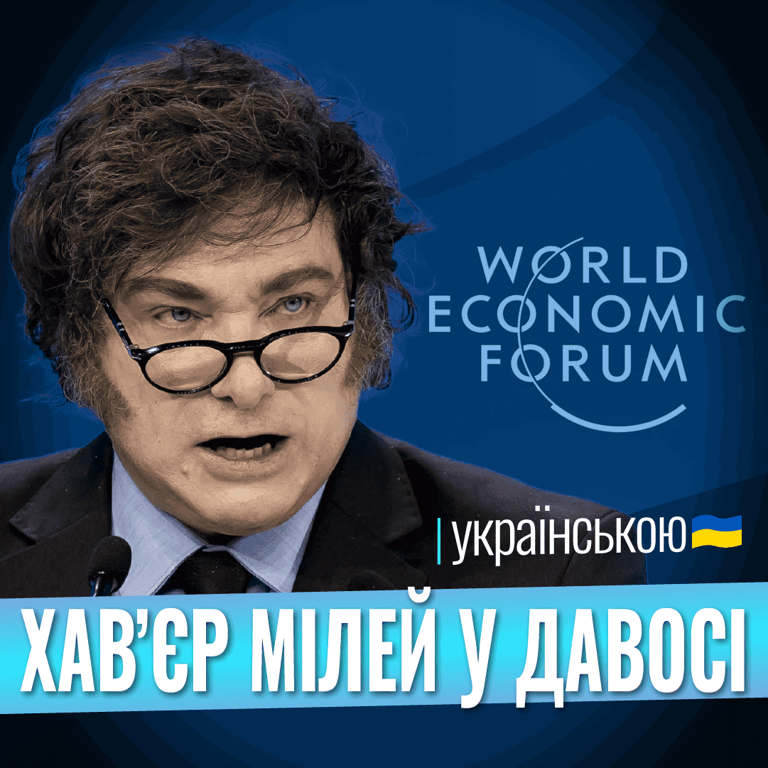 Промова Х. Мілея в Давосі 2026: повернення до джерел Західної цивілізації image