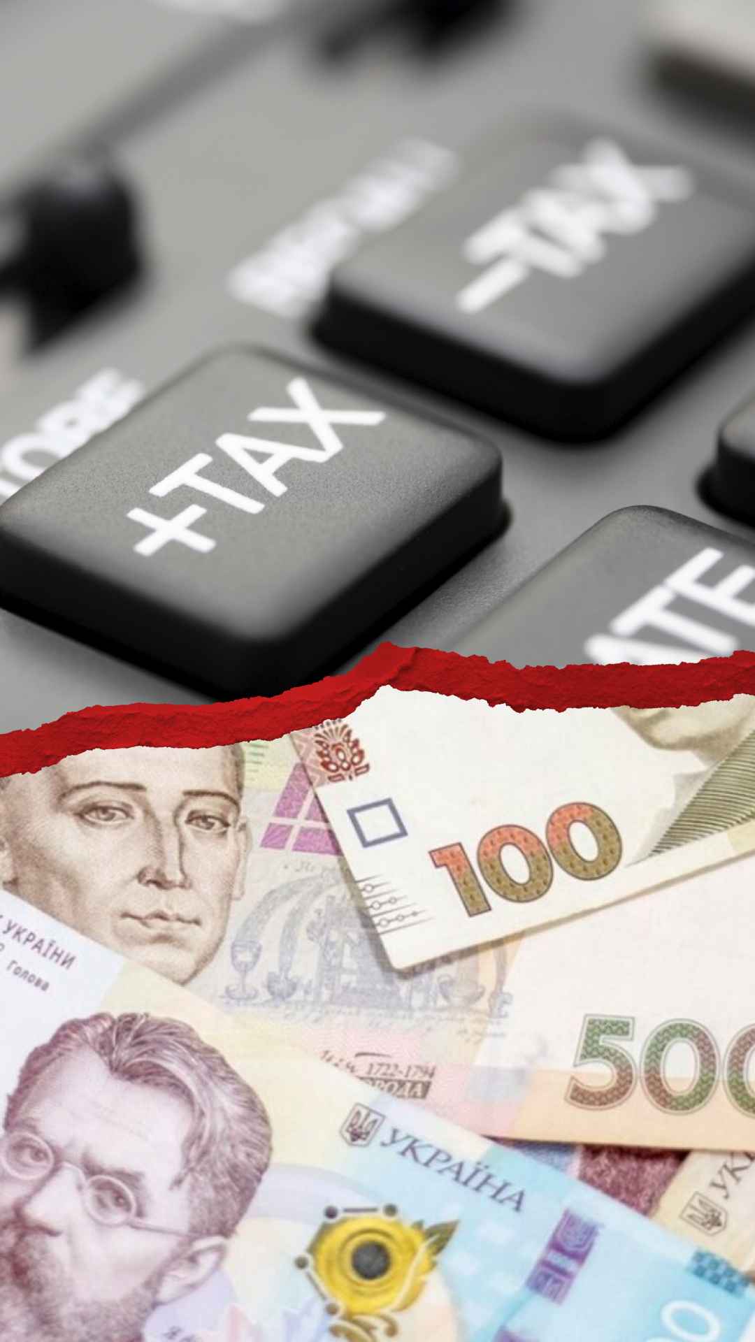 Фіскальна трансформація України неминуча image