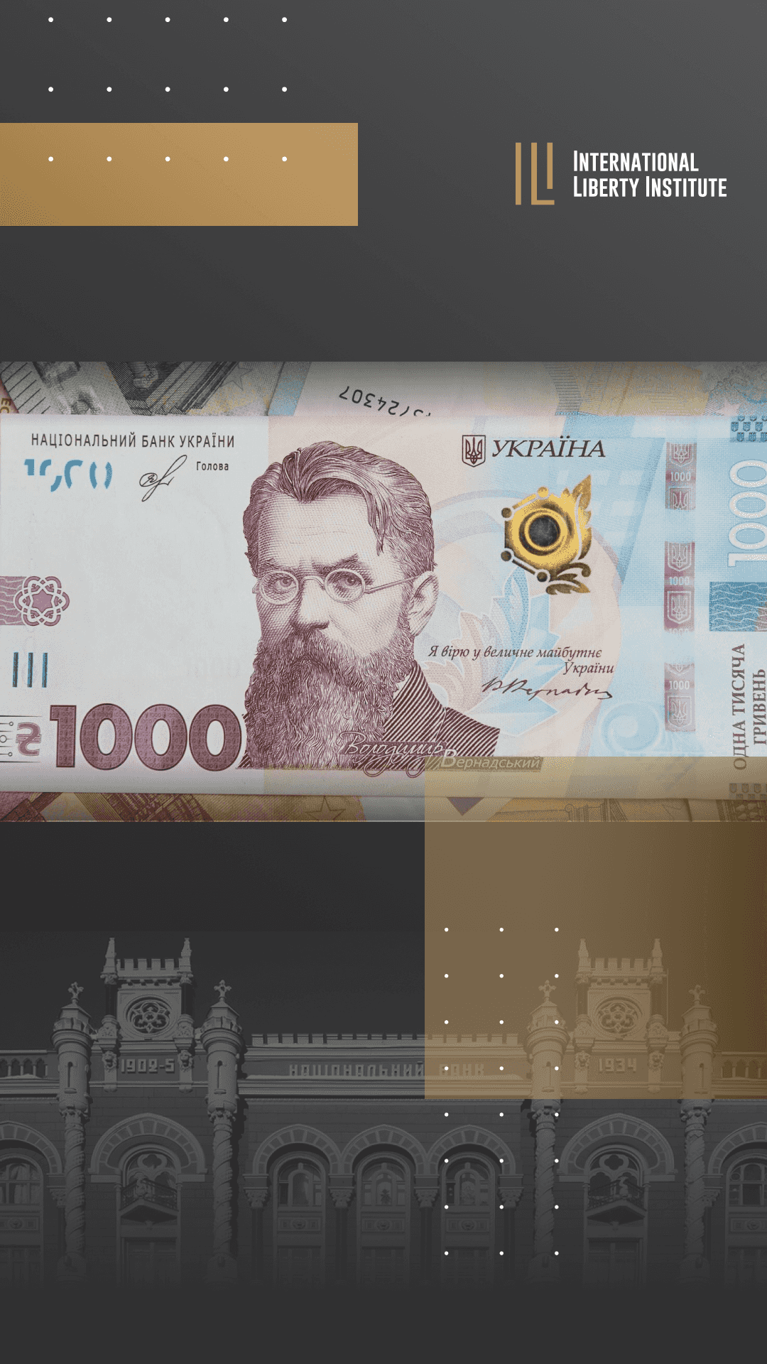 30 років гривні: історія недовіри image
