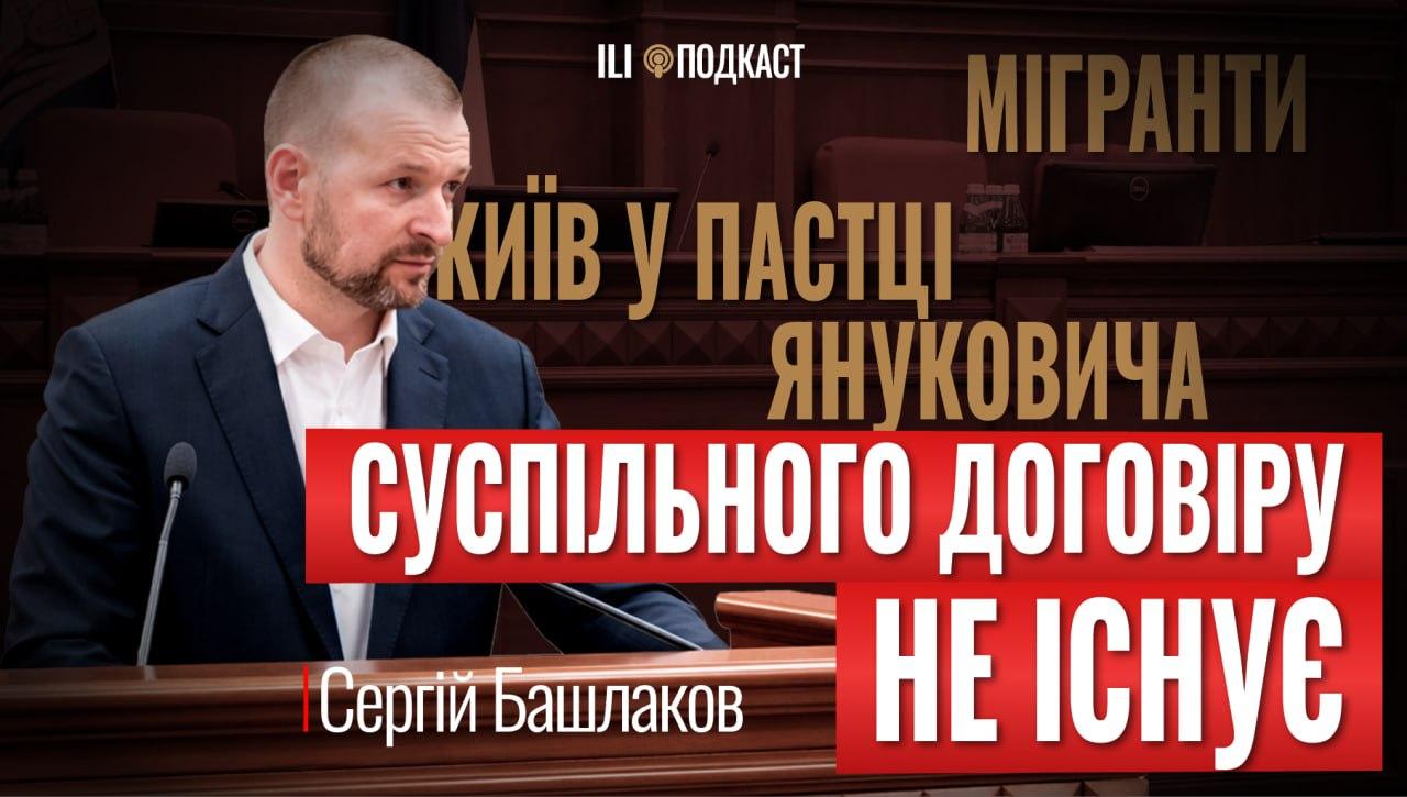 Media ВЕЛИКА МАНІПУЛЯЦІЯ: загальне виборче право і соціалка вбивають західну цивілізацію — Сергій Башлаков