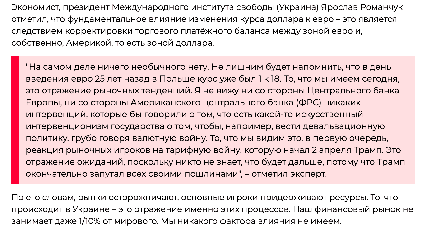 Почему растет курс евро и что будет влиять на доллар: прогноз на май