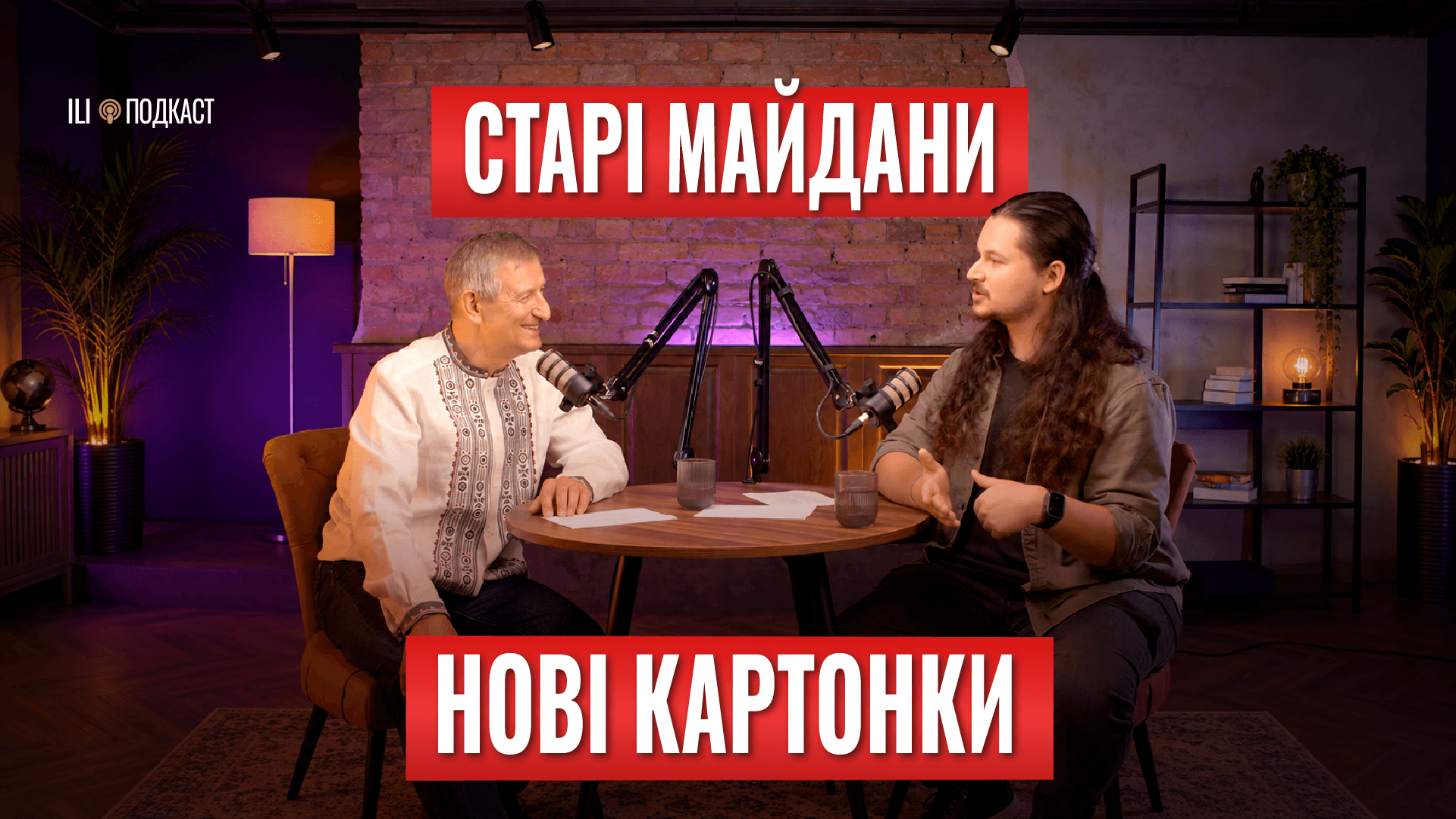 Media  Чому Україна обирає обличчя, а не цінності та ідеї? - Романчук, Абдураманов
