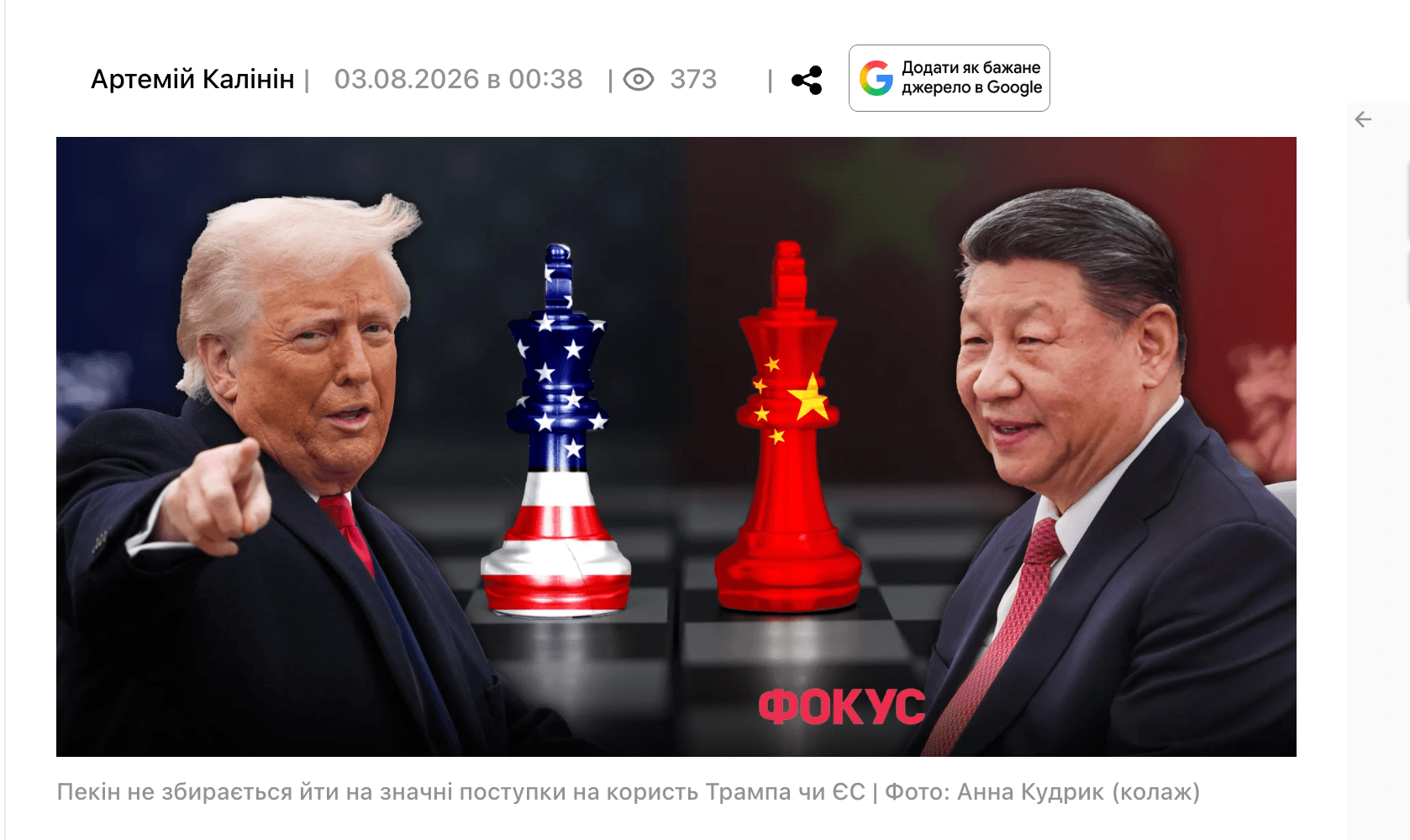 Media Торговельні війни Заходу та КНР: Пекін окреслив "червоні лінії" перед перемовинами з ЄС і США - Коментар Я. Романчука.