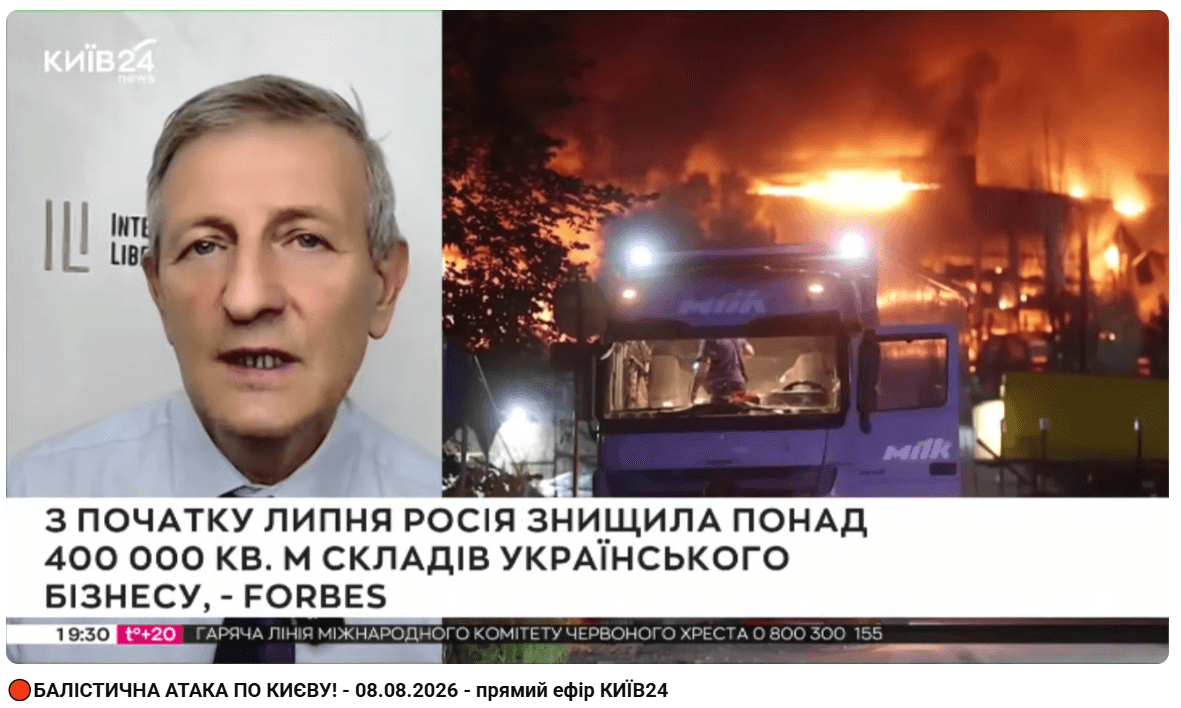 Media Що має зробити уряд для компаній які постраждали внаслідок атаки РФ? - Коментар Ярослава Романчука телеканалу Київ 24.