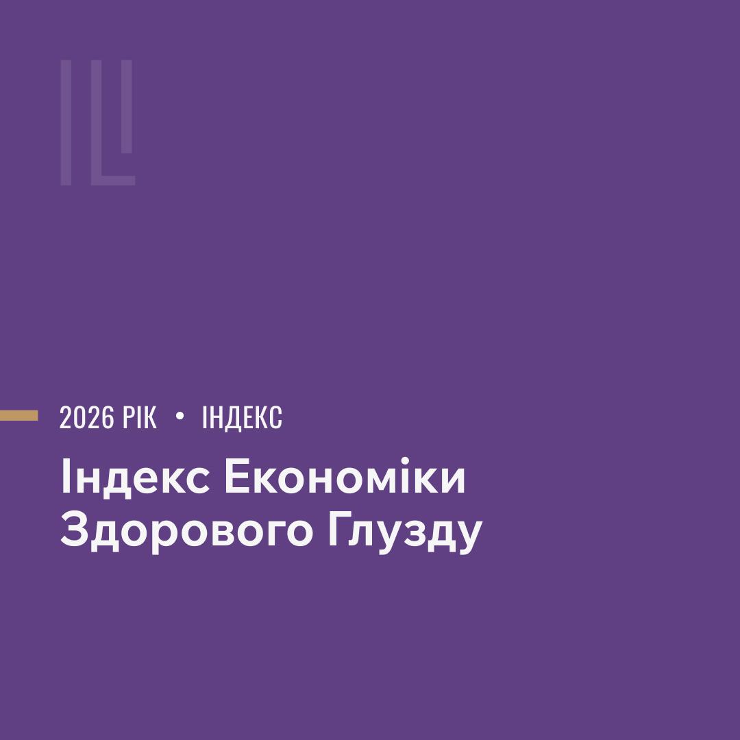 Presentation of the Common Sense Economics Index-2026 image