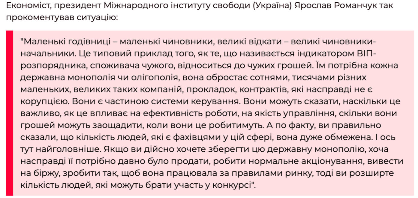 Media Мільйони за "пошук своїх": чому "Енергоатом" знову опинився у центрі гучного скандалу - Я.Романчук для Comments.ua