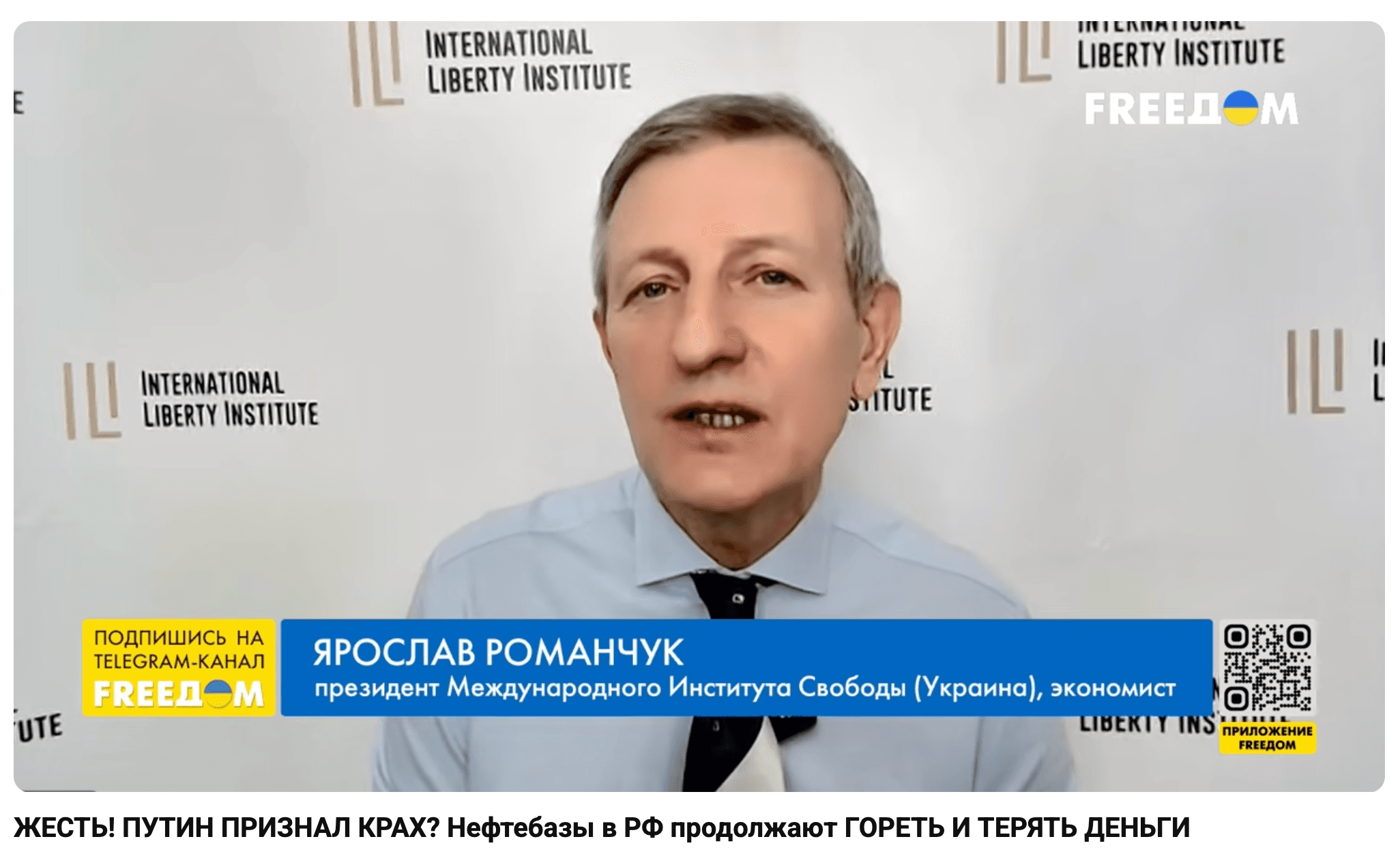 Media О неизбежном конце экономики РФ рассказал президент Международного института свободы, экономист, популяризатор австрийской экономической школы Ярослав Романчук