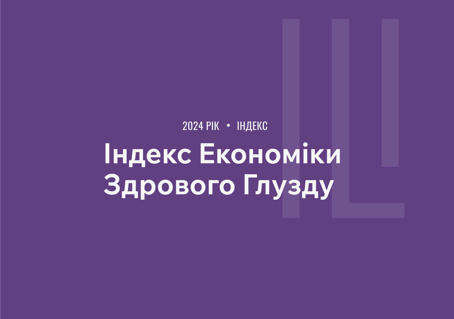  Presentation of the Common Sense Economics Index image