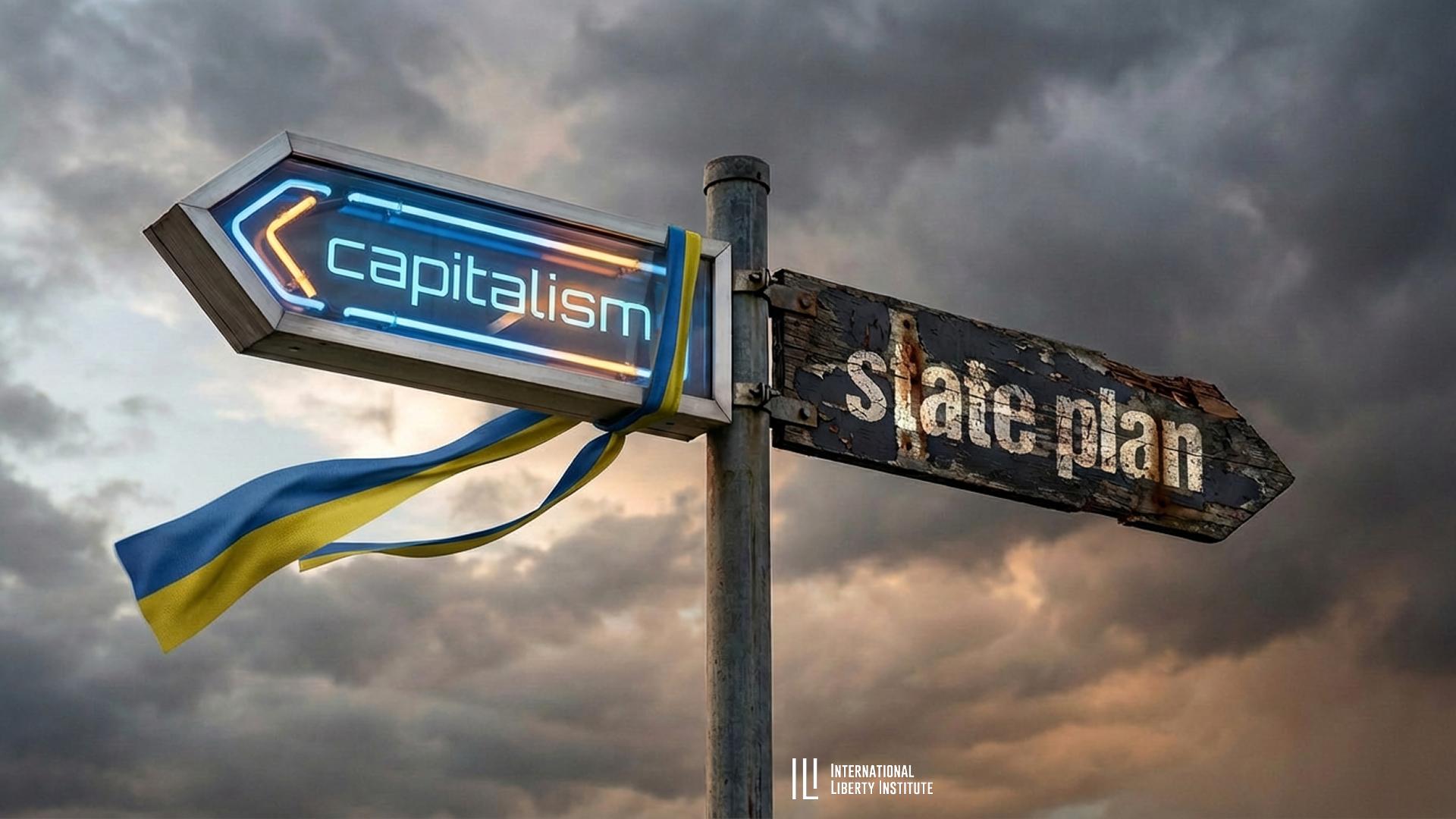 Україна обирає Захід: трансформація економічного мислення