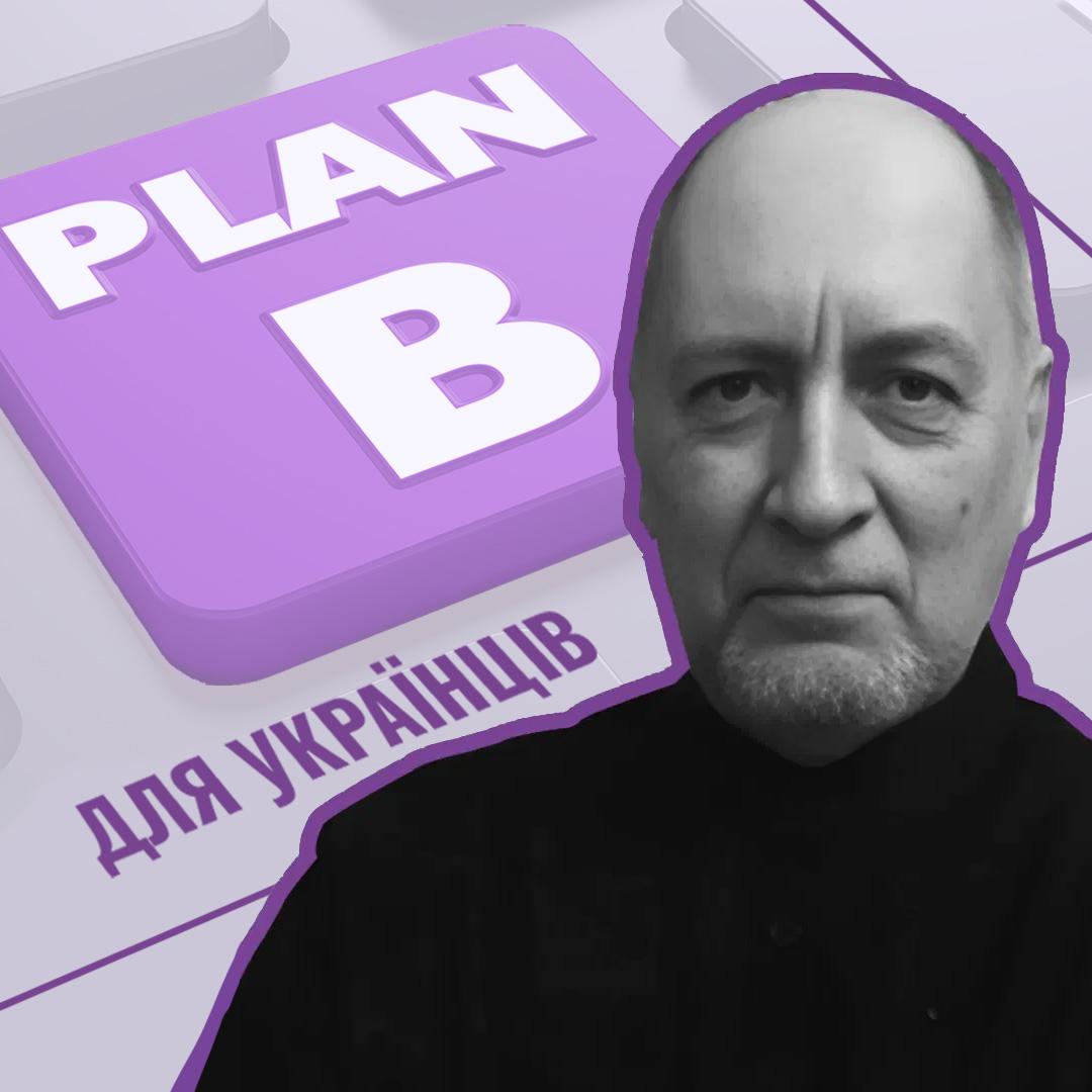Уроки «Плану Б для українців» image