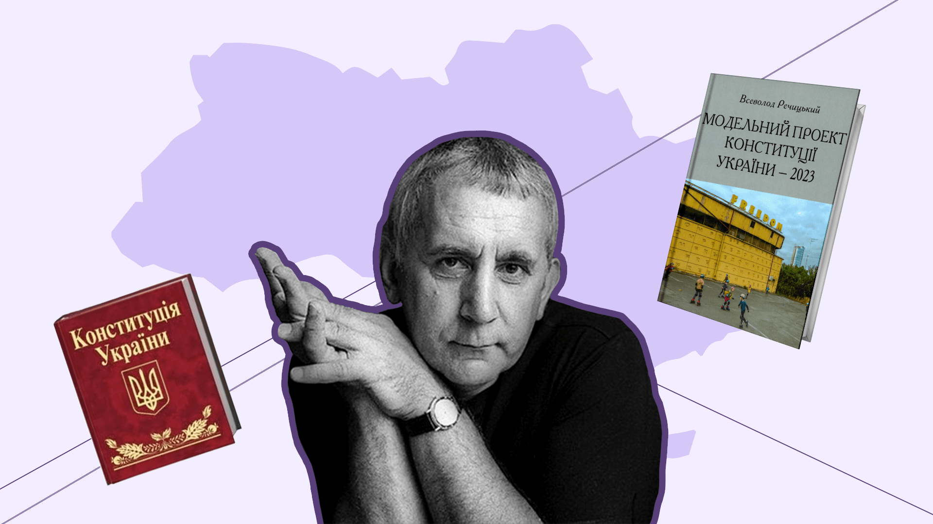  Why are Ukrainians are not satisfied with own Constitution? image