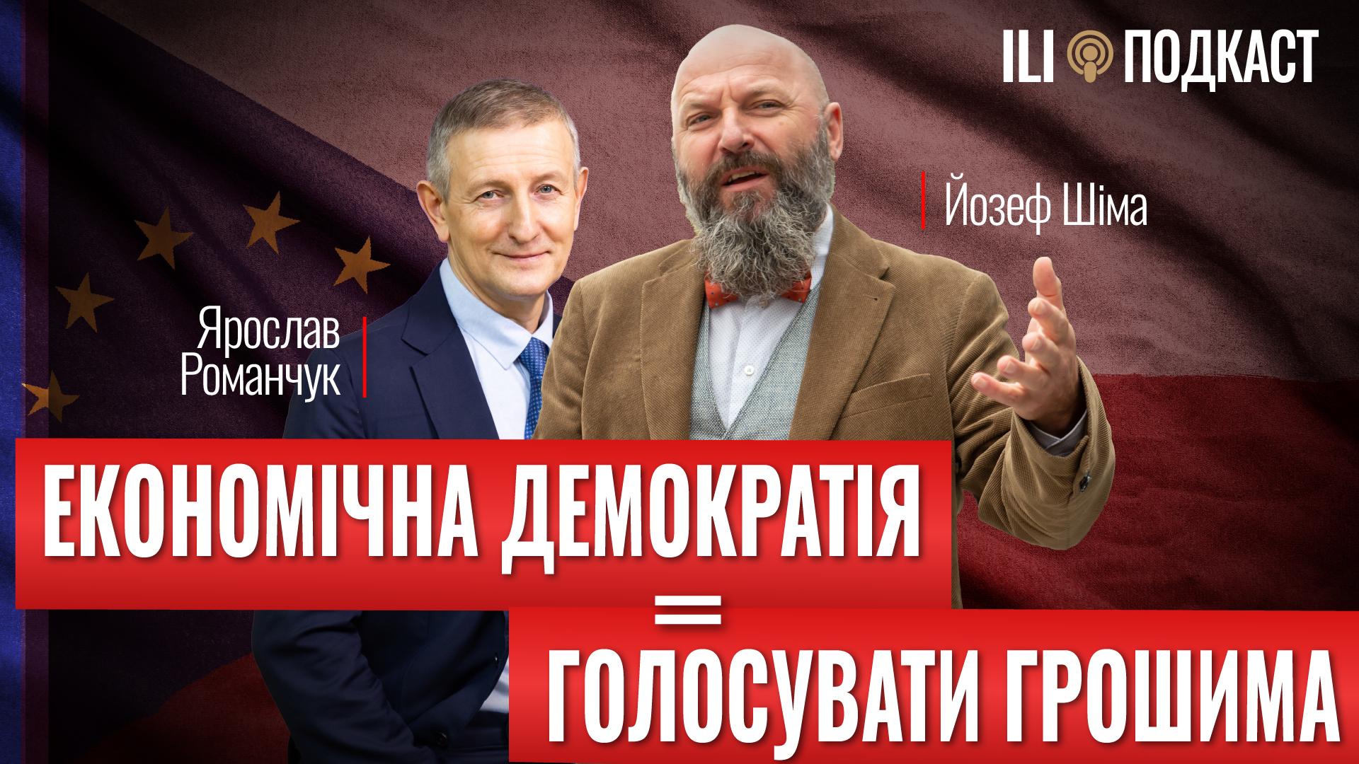 Media Могли бути втричі багатші: Головна помилка Чехії, яку не можна повторити | Йозеф Шіма