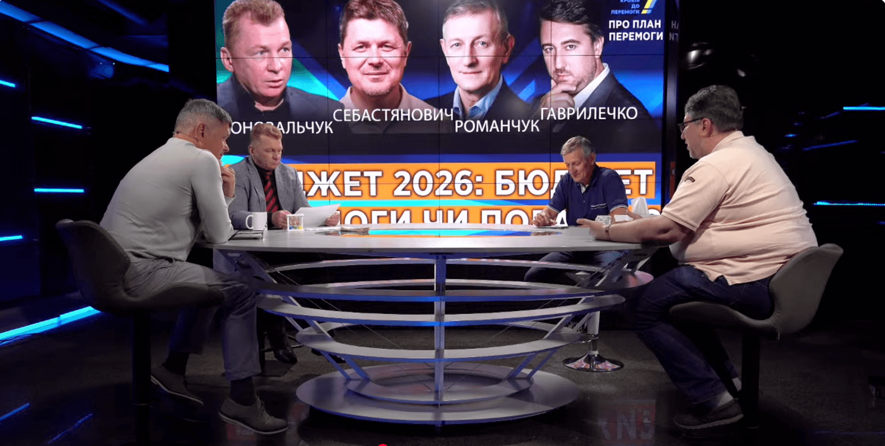 Media Чого не вистачає більше в бюджеті 2026: грошей чи рішучості і відповідальності державного апарату?