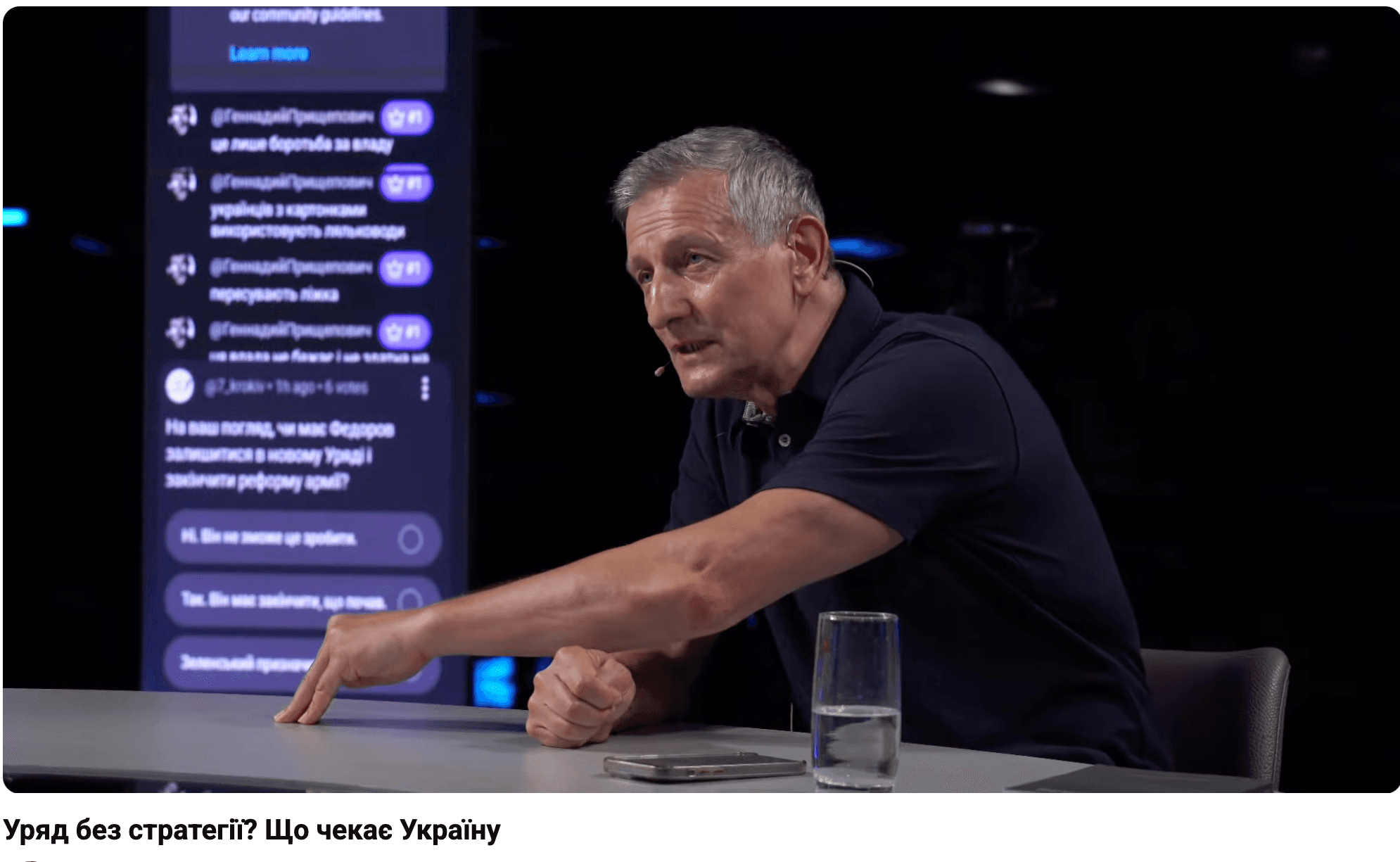 Media Уряд без стратегії? Що чекає Україну - Подкаст з Я.Романчуком