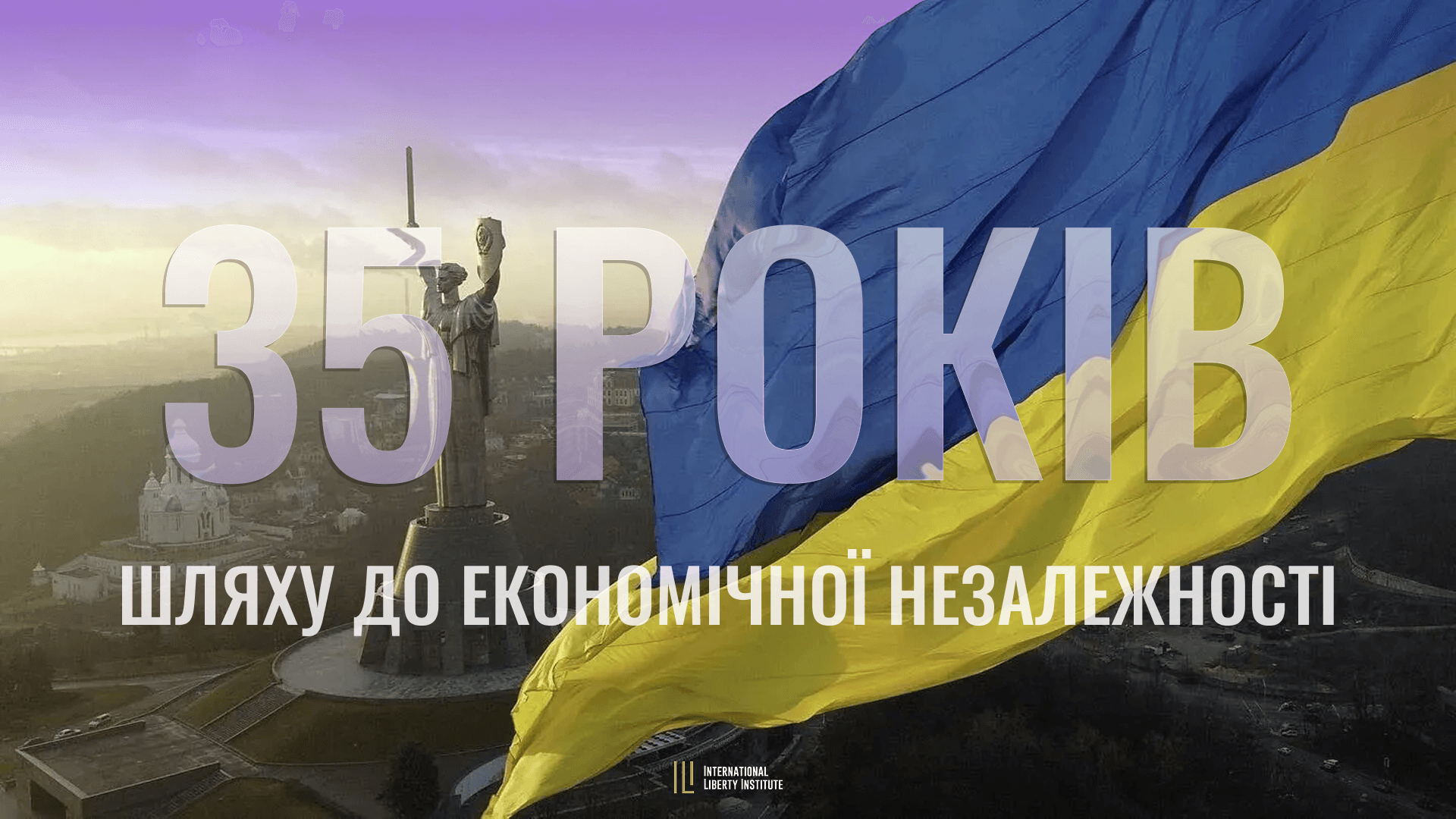 35 років шляху до економічної незалежності