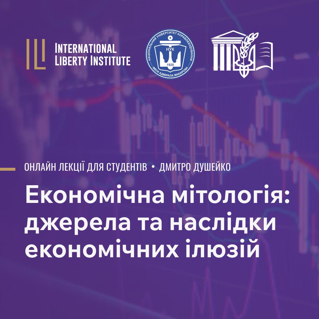 Economic Mythology: Sources and Consequences of Economic Illusions image